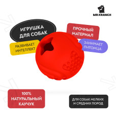 Mr.Kranch - Игрушка для собак Мяч 6,5 см красный с ароматом бекона