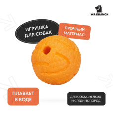 Mr.Kranch - Игрушка для собак Мяч 6 см оранжевая