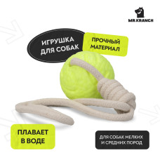 Mr.Kranch - Игрушка для собак Мяч на кольцевом шнуре 6 см неоновая желтая