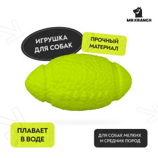 Mr.Kranch - Игрушка для собак Мяч-регби 14 см неоновая желтая
