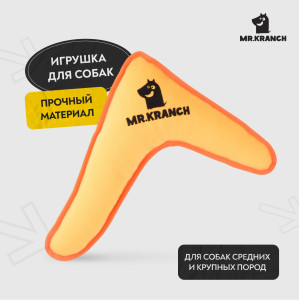 Mr.Kranch - Игрушка для собак средних и крупных пород бумеранг с пищалкой 34х28,5х6,5см, желтый