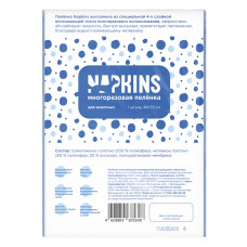Napkins - Впитывающая многоразовая пеленка для кошек и собак, 48*35см, 1шт