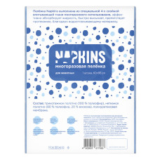 Napkins - Впитывающая многоразовая пеленка для кошек и собак, 60x95 см, 1 шт
