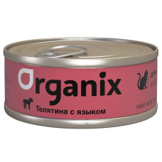 Organix - Консервы для кошек с телятиной и языком., упаковка 24шт x 0.1кг