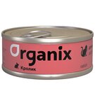 Organix - Консервы для кошек с кроликом
