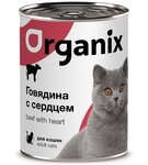 Organix - Консервы для кошек с говядиной и сердцем