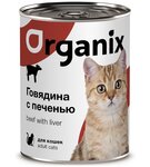 Organix - Консервы для кошек с говядиной и печенью