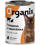 Organix - Консервы для кошек с говядиной и перепелкой