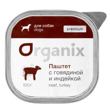 Organix - Паштет премиум для собак с мясом говядины и мясом индейки 85%, упаковка 15шт x 0.1кг
