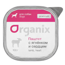 Organix - Паштет премиум для собак с мясом ягненка и сердцем 85%, упаковка 15шт x 0.1кг