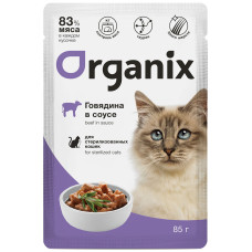 Organix - Паучи для стерилизованных кошек, говядина в соусе
