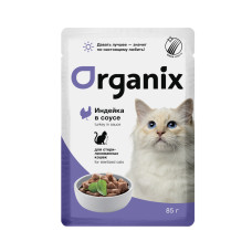 Organix - Паучи для стерилизованных кошек, индейка в соусе