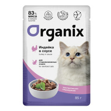 Organix - Паучи для стерилизованных кошек с чувствительным пищеварением: индейка в соусе