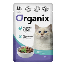 Organix - Паучи для стерилизованных кошек "идеальная кожа и шерсть": индейка в соусе