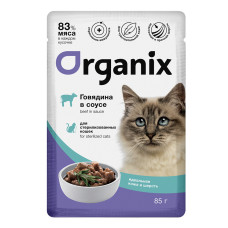Organix - Паучи для стерилизованных кошек "идеальная кожа и шерсть": говядина в соусе