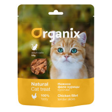 Organix - Лакомство для кошек "Нежные кусочки из филе курицы" 100% мясо