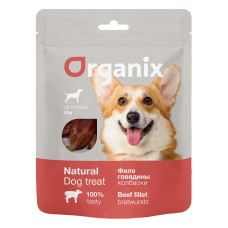 Organix - Лакомство для собак "Колбаски  из филе говядины" 100% мясо