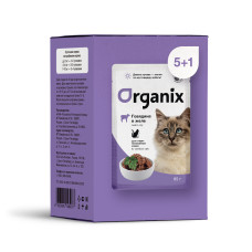 Organix - Набор паучей 5+1 в подарок для стерилизованных кошек: говядина в желе
