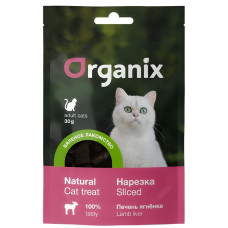 Organix - Вяленое лакомство для кошек "печень ягненка нарезка"