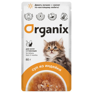Консервированный корм (суп) для котят Organix, с индейкой, овощами и рисом, упаковка 24шт x 0.08кг
