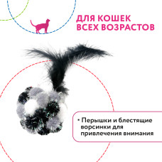 Petpark - Игрушка для кошек мяч пон-пон с перьями 24 см серый