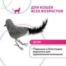 Petpark - Игрушка для кошек птичка с перьями 25 см серая