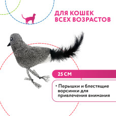 Petpark - Игрушка для кошек птичка с перьями 25 см серая
