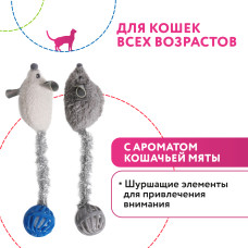 Petpark - Игрушка для кошек мышки с хвостами-шариками с кошачьей мятой (2 шт в комплекте)