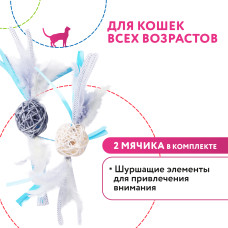 Petpark - Игрушка для кошек плетёные мячики с перьями (2 шт в комплекте)