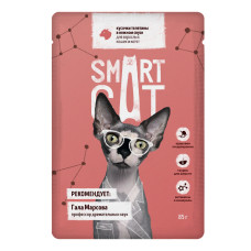 Smart Cat - Паучи для кошек и котят кусочки телятины в нежном соусе