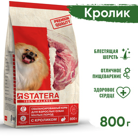 Сухой корм для собак малых пород с кроликом