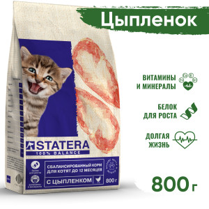 Сухой корм для котят до 12 месяцев с цыпленком