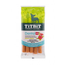 TiTBiT - Жевательный снек dental+ трубочка с мясом индейки для собак мини-пород (для мелких пород)