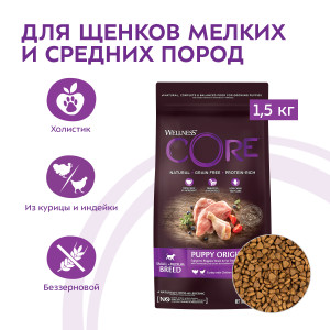 CORE - Корм для щенков мелких и средних пород, из индейки с курицей