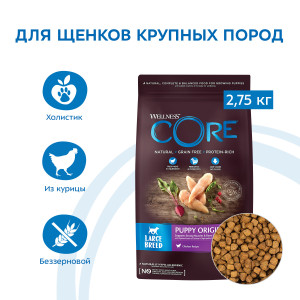 CORE - Корм для щенков крупных пород, из курицы