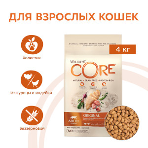 CORE - Корм для кошек, из индейки с курицей