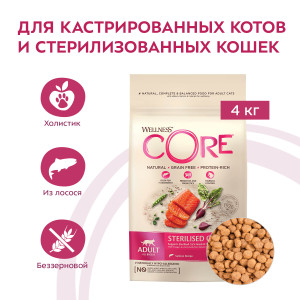 CORE - Корм для стерилизованных кошек и кастрированных котов, из лосося