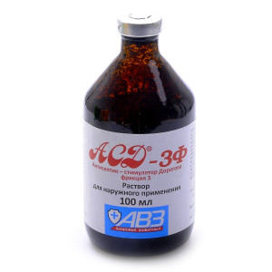 АСД-3 - антисептик-стимулятор Дорогова, фракция 3 