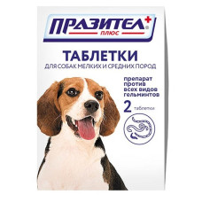 Астрафарм - Празител, Таблетки для собак до 20 кг от глистов , 2 шт.