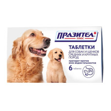 Астрафарм - Празител, Таблетки для собак и щенков от 20 кг от глистов , 6 шт.