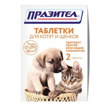 Астрафарм - Празител, Таблетки для котят и щенков от глистов, 2 шт.