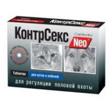 Астрафарм - КонтрСекс Neo для котов и кобелей для регуляции половой охоты 10таб