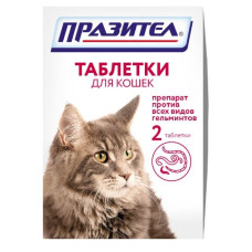 Астрафарм - Празител, Таблетки для кошек от глистов , 2 шт.