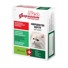 Астрафарм - "Фармавит NEO" витамины для кошек "совершенство шерсти",60 таб.