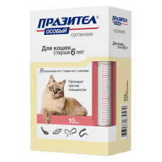 Астрафарм - Празител Особый, Суспензия для кошек старше 6 лет от глистов, 10 мл