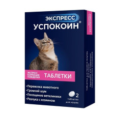 Астрафарм - Экспресс Успокоин для кошек (2 таб)