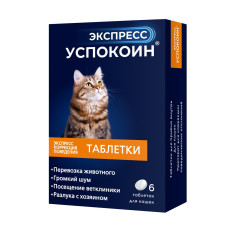 Астрафарм - Экспресс Успокоин для кошек (6 таб)
