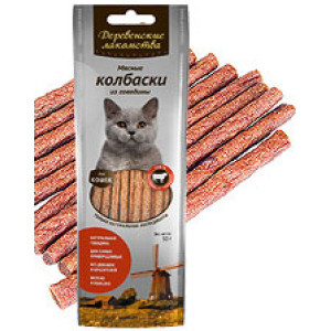 Мясные колбаски из Говядины Для Кошек