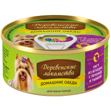 Деревенские лакомства - Консеры для собак " Рагу из ягненка с печенью и тыквой"