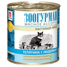 Зоогурман - Консервы для кошек мясное ассорти телятина с индейкой (2694)